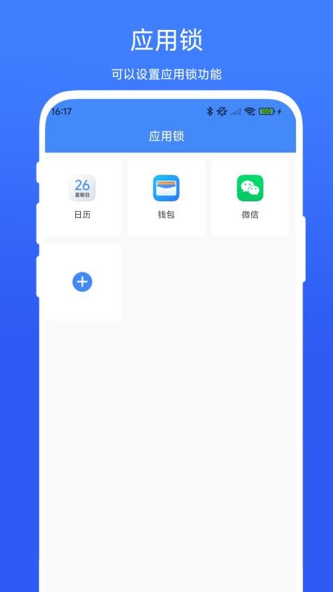 儿童时间锁最新版v1.0.1(1)
