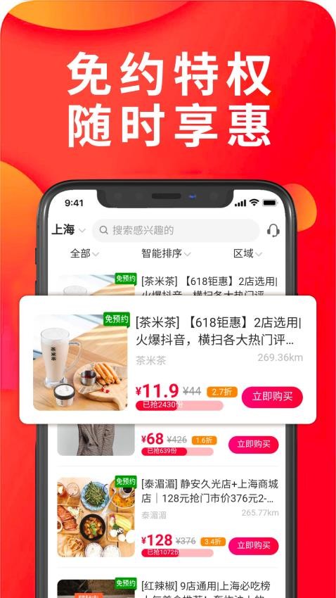 享库生活免费版v3.0.1(2)