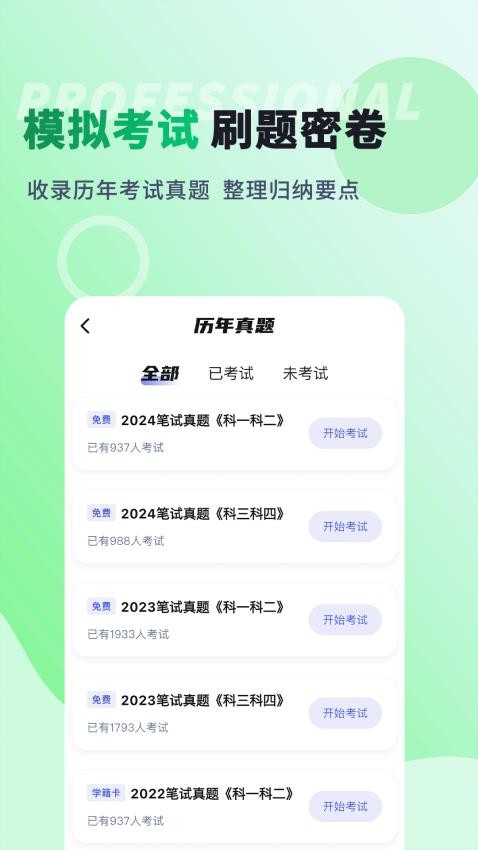 导优优导游资格证最新版v1.0.0(1)