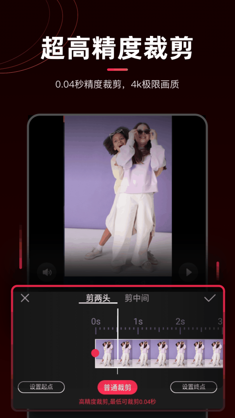 剪辑猫视频去水印v1.4.6 1