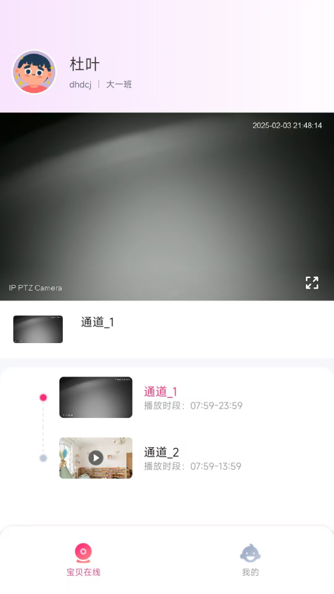 和寶貝v2手機(jī)版v3.0.2 3