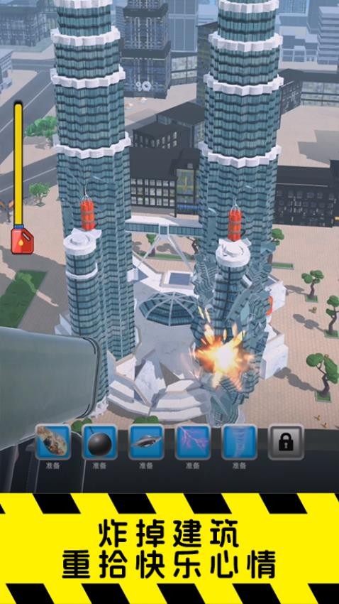2048发射游戏