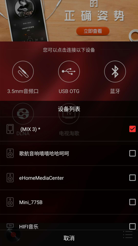 HiFi音乐播放器v1.3.8 1