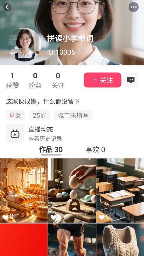 刷单词免费版v1.0.1(1)