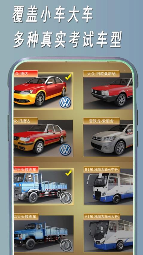 快捷驾考最新版v1.2.3 2