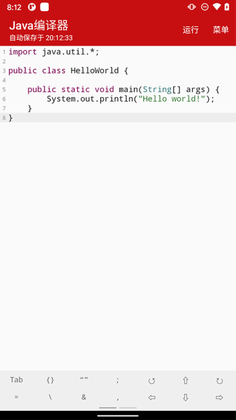 Java编译器手机中文版v10.4.0 3