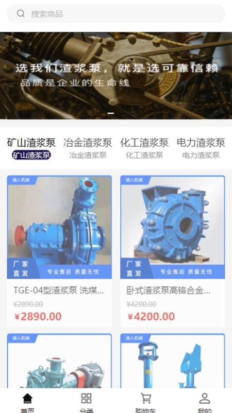 湖人机械官网版v1.0.0(3)