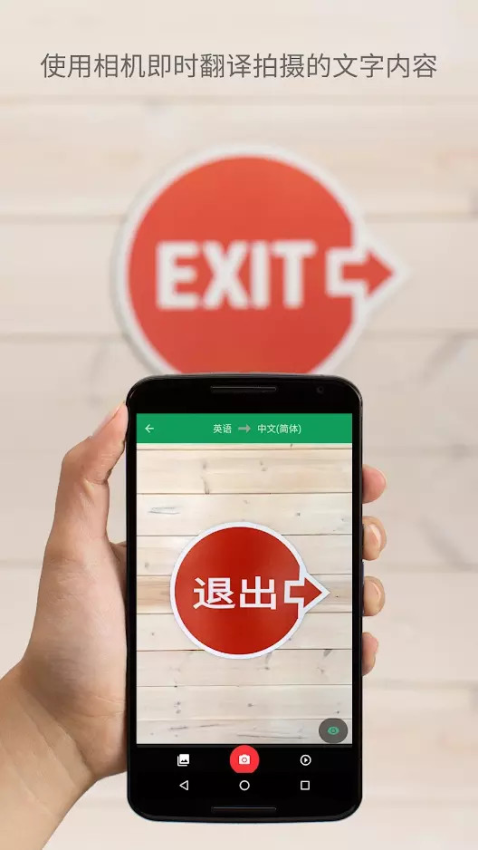 谷歌 Translate翻译appv9.9.58.761479923.3-release 3