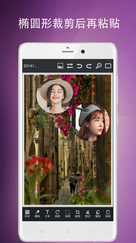 图片编辑工具手机版v9.37.120(2)