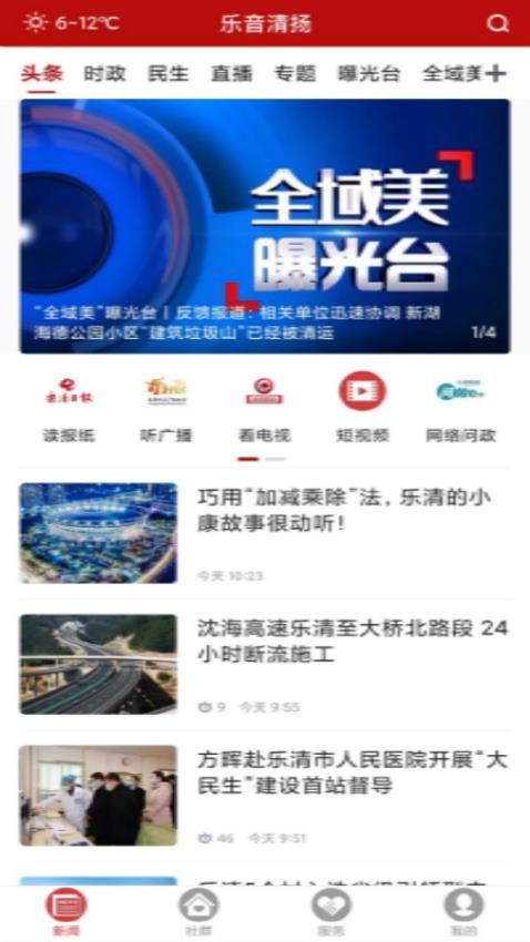 乐音清扬软件v1.2.3(3)