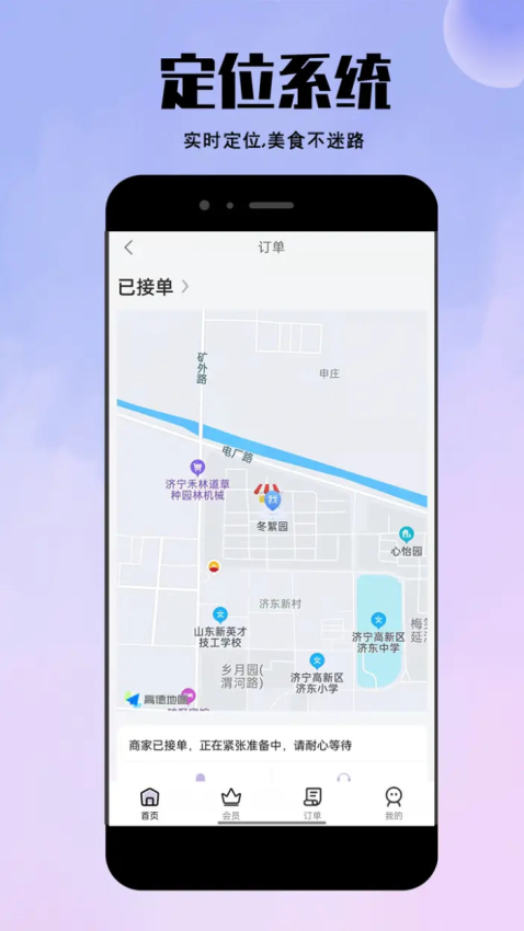 仓鼠外卖客户端v1.20.8(5)