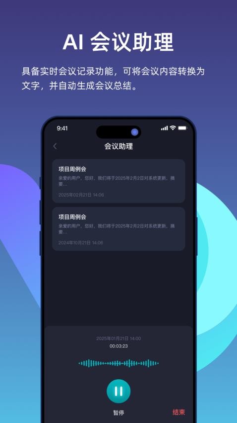 比特灵动手机版v1.0.1(2)