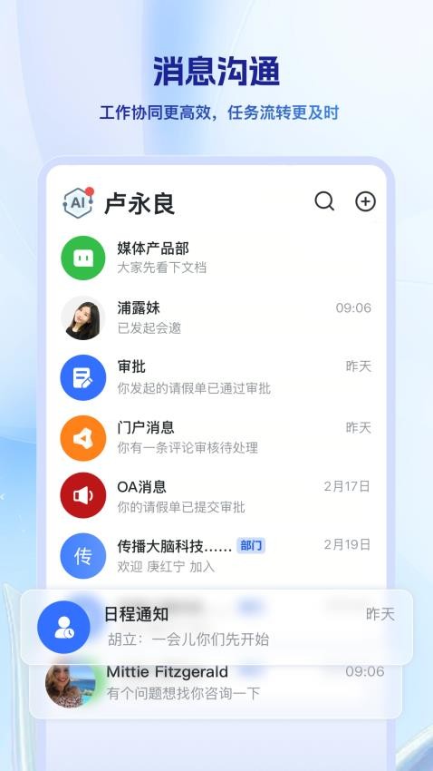 万媒手机版v7.32.14(1)