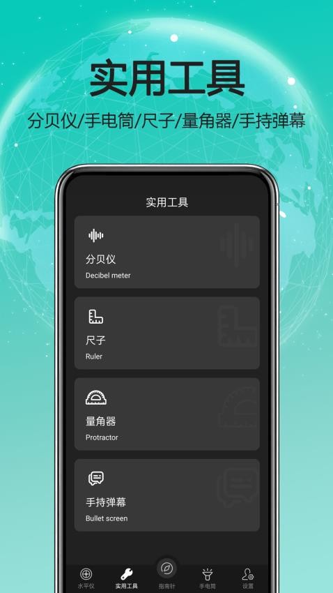 天天指南针Appv4.0.2 2
