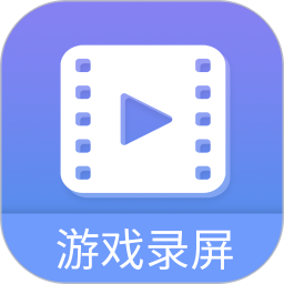 游戲錄屏大師免費版 v4.3.1