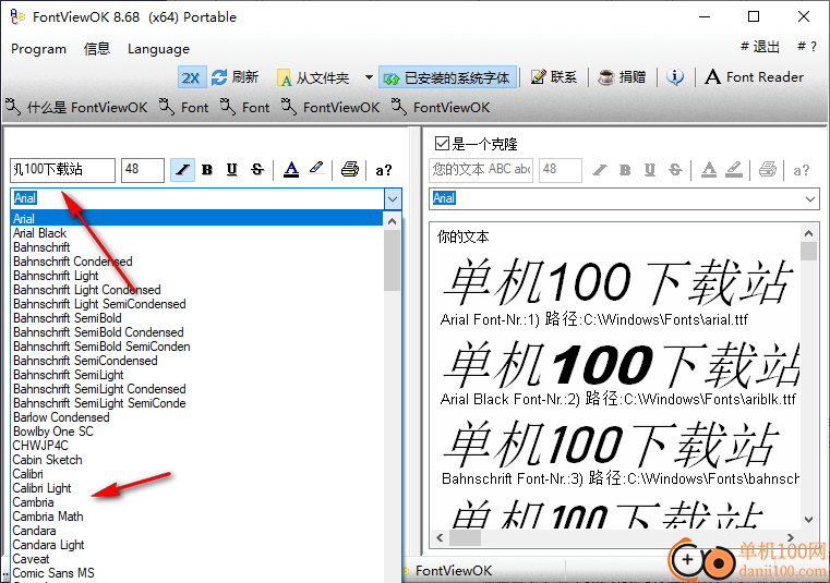 FontViewOK_Portable(字体预览软件)