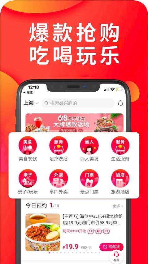 享库生活免费版v3.0.1(3)