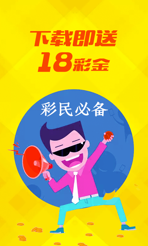 118彩票Appv7.5 1