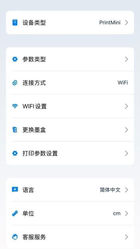 PrintMini最新版v0.38(4)