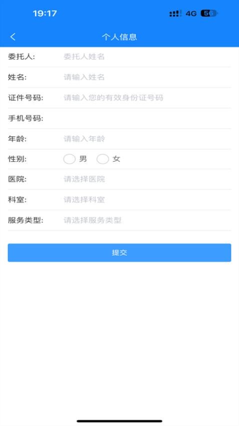 植健康手机版v1.3(4)