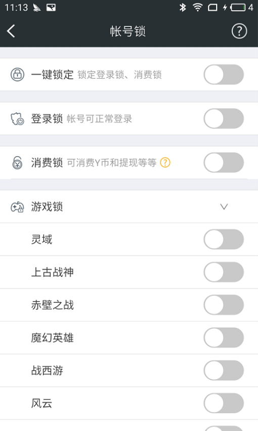 yy安全中心app手机版v3.9.39 3