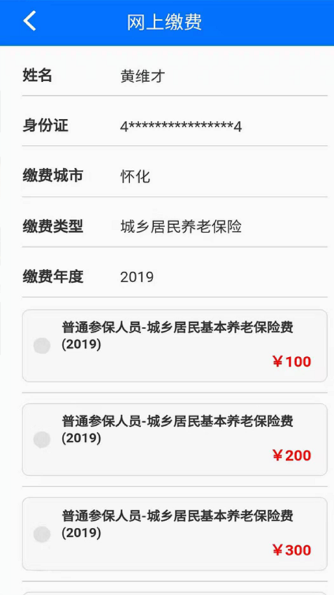 湘税社保app官方v1.0.38 1