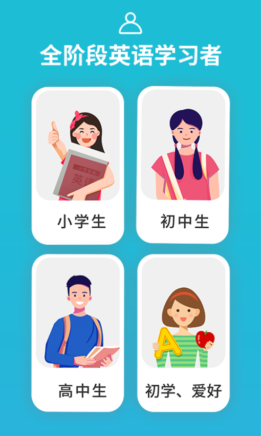 从零开始学音标免费版v6.71(3)