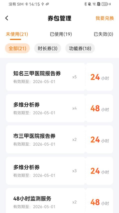Magic Pulse最新版v1.0.5.2505131(2)