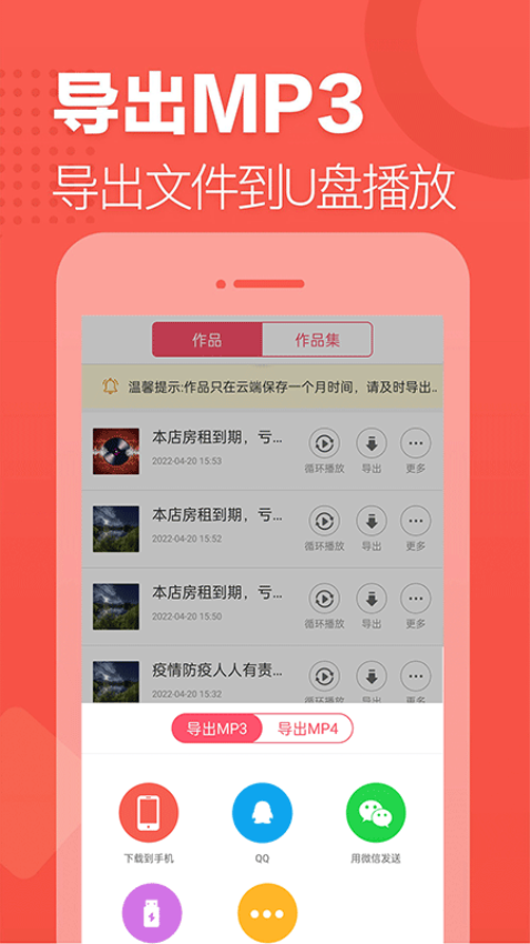 语音合成助手手机版v2.0.26 4