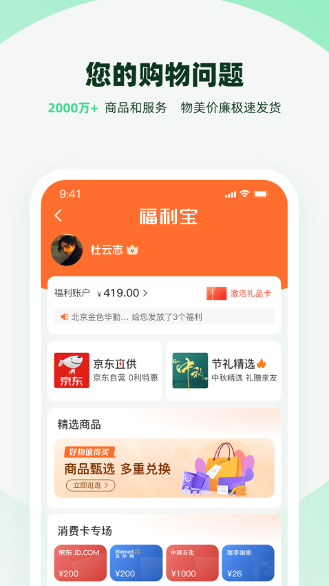 親親小保社保管家v6.5.1 5