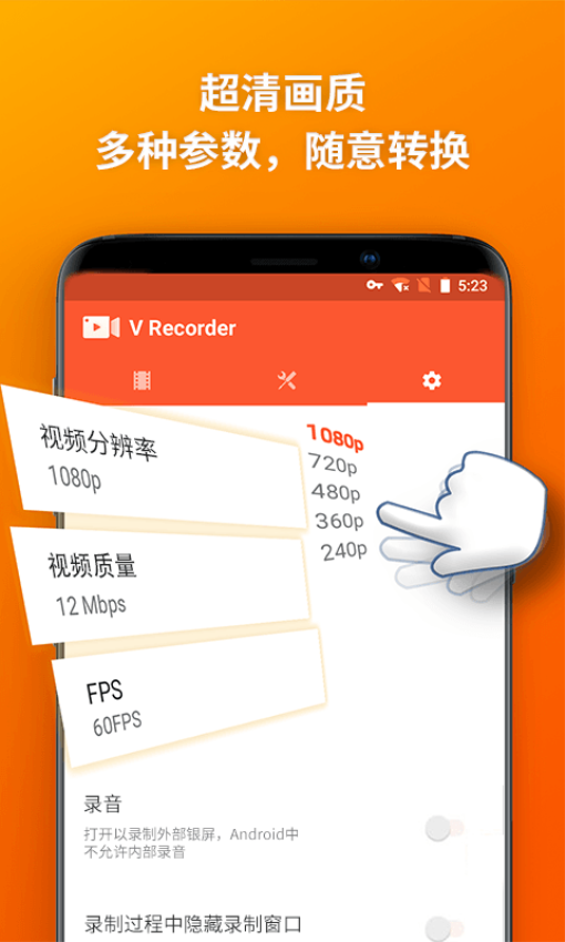 乐秀录屏大师手机版v4.6.8 5