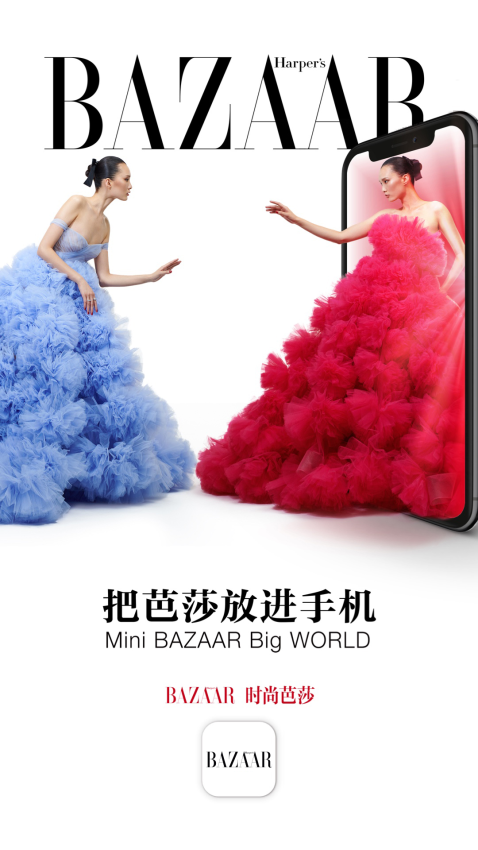 时尚芭莎杂志电子版v6.0.5(2)