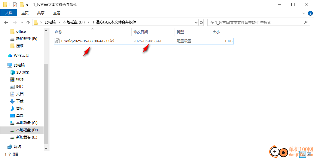 文件名批量添加时间后缀软件