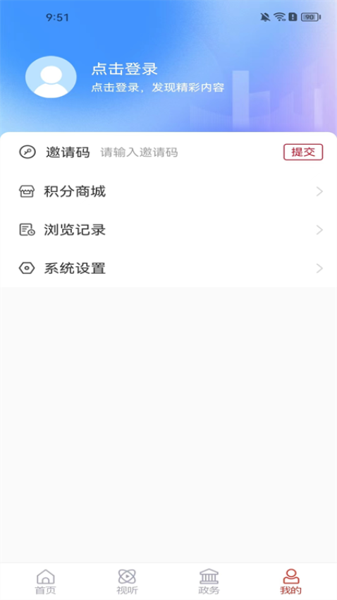 莒南首发客户端v1.2.0(5)