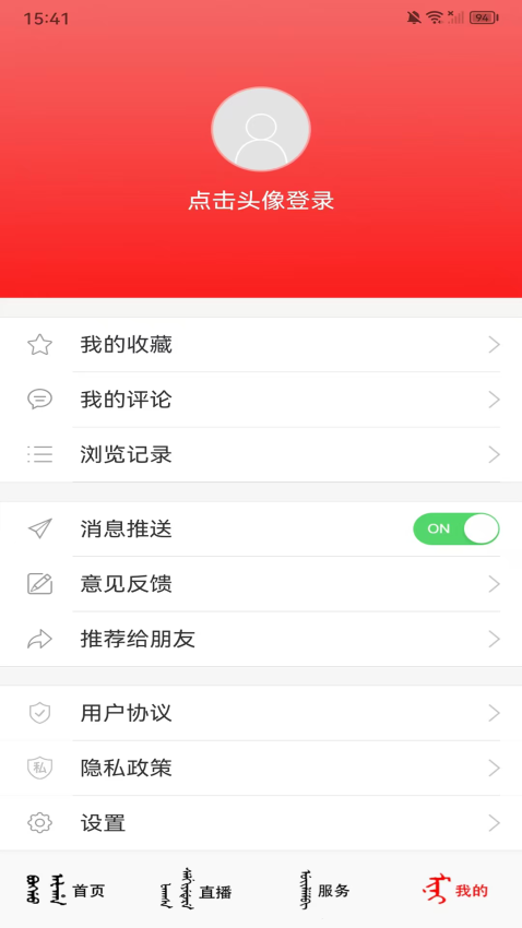 新e通官方版v1.1.6(1)
