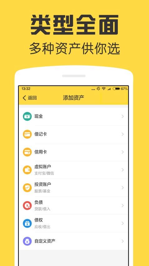 鲨鱼资产管家最新版v1.6.2 2