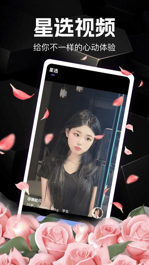 蝶花恋官网版v1.0.0(1)