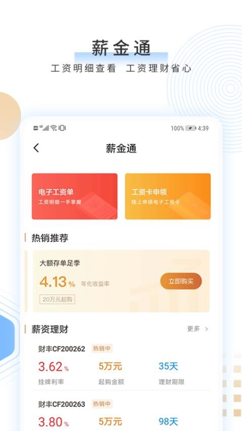稠州企业银行官方版(2)