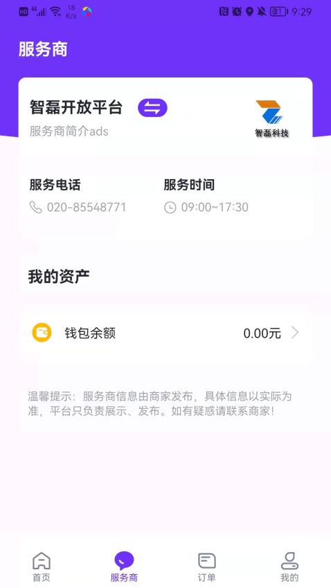 乐校通软件v4.1.3(4)