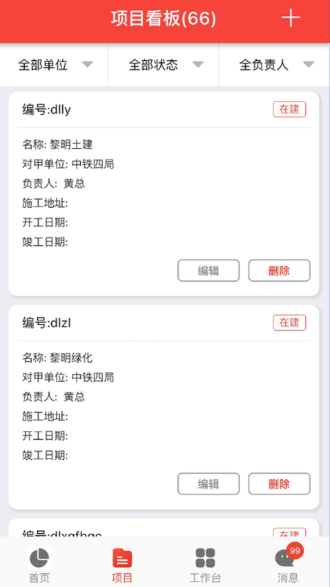 匠员外安卓appv5.1.11 4