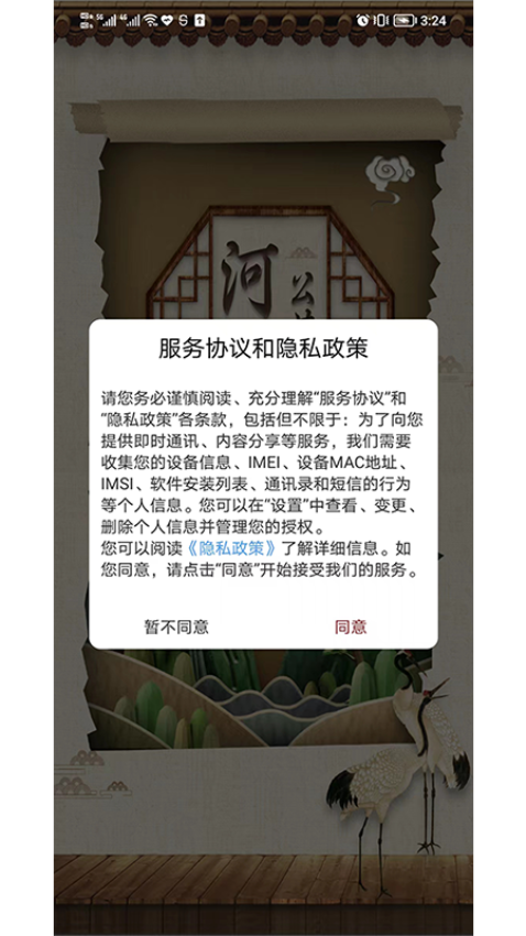 河北公共文化云appv1.0.6(2)