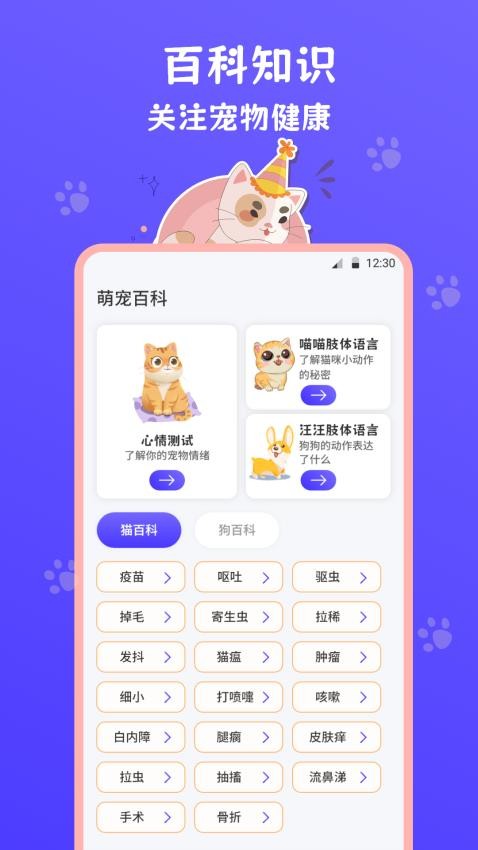猫叫模拟器免费版