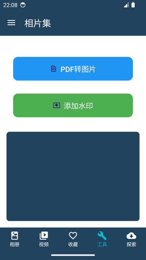相片集appv94.04.28.2025 5