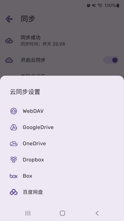 PassStore最新版v1.2.1(1)