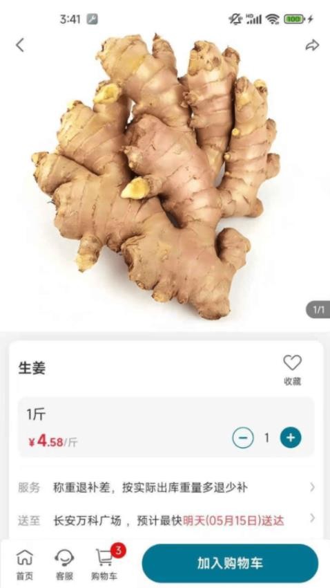 菜大侠官网版v1.0.00(3)