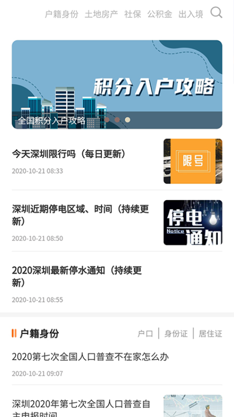 本地宝平台v3.8.1 4