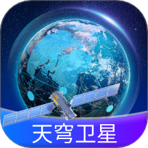 天穹衛(wèi)星導(dǎo)航免費(fèi)版 v1.0.0