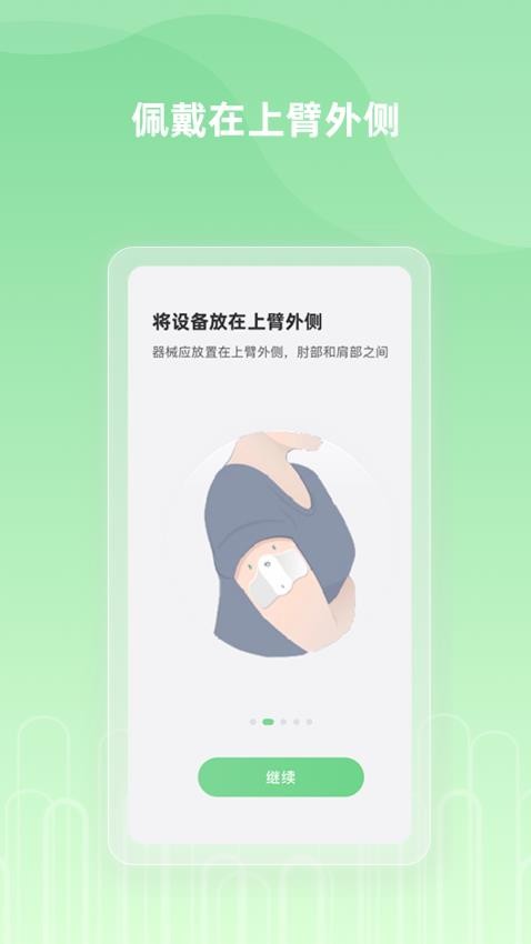纳瑞维Nerivio手机版v1.0.3(1)