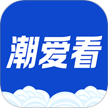 潮爱看手机版