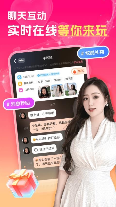 中年夜聊附近聊最新版v1.4.5(3)